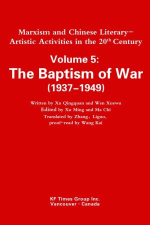 Volume 5：The Baptism of War (1937-1949)