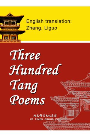 Three Hundred Tang Poems