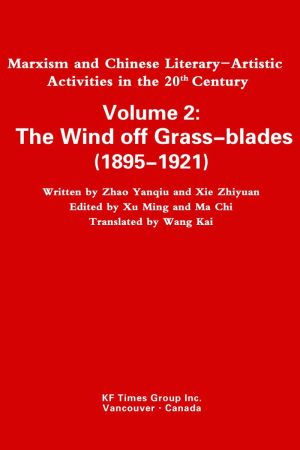 Volume 2：The Wind off Grass-blades (1895-1921)