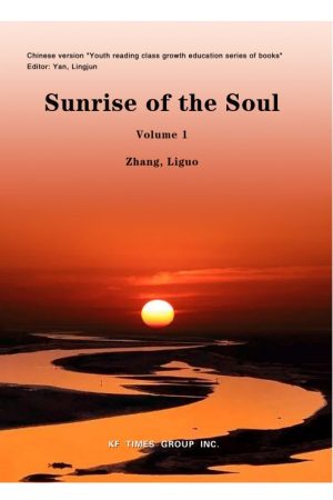 Sunrise of the Soul Books Nourishing the Mind of Youth Volume 1