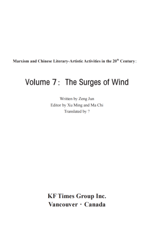 Volume 7：The Surges of Wind