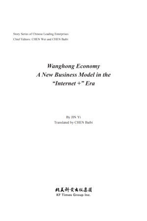 Wanghong Economy A New Business Model in the  “Internet +” Era