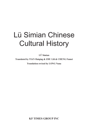 Lü Simian Chinese  Cultural History